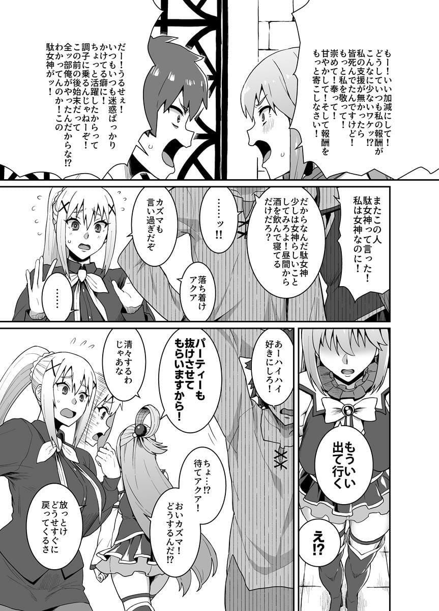 嗚呼、なんて素晴らしい世界。［ParadiseGom出版］